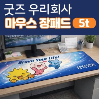 [�ֹ����� ���콺���е�5t]���е�/���콺�е�����/���е�����/Ű�����е�/100���̻� �ֹ�����